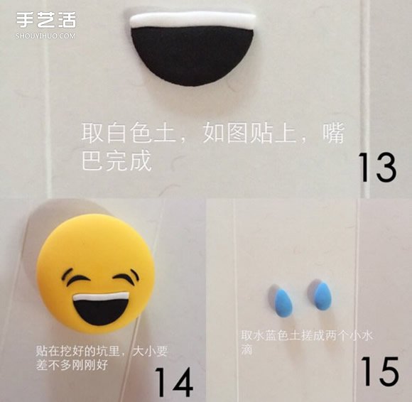 超輕粘土表情制作教程 笑哭表情掛件粘土DIY -  rpnrmr.com