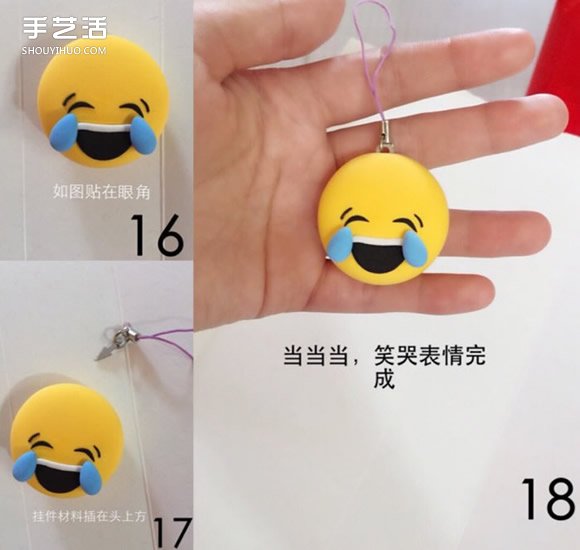 超輕粘土表情制作教程 笑哭表情掛件粘土DIY -  rpnrmr.com