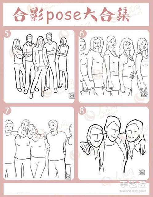實(shí)用合影擺POSE大全 合照姿勢(shì)的擺法圖解 -  rpnrmr.com