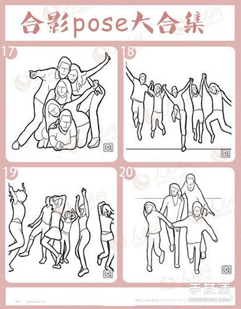 實(shí)用合影擺POSE大全 合照姿勢(shì)的擺法圖解 -  rpnrmr.com