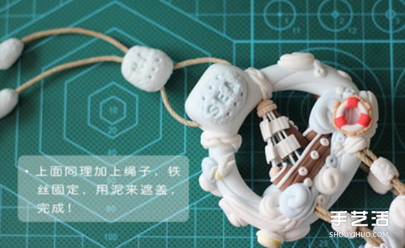 海洋風(fēng)軟陶裝飾掛件制作 粘土掛件裝飾DIY步驟 -  rpnrmr.com