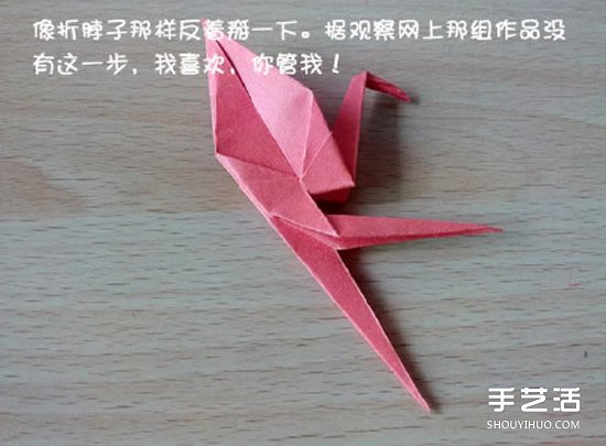 折紙猥瑣鶴的方法圖解 猥瑣鶴的折法步驟圖 -  rpnrmr.com