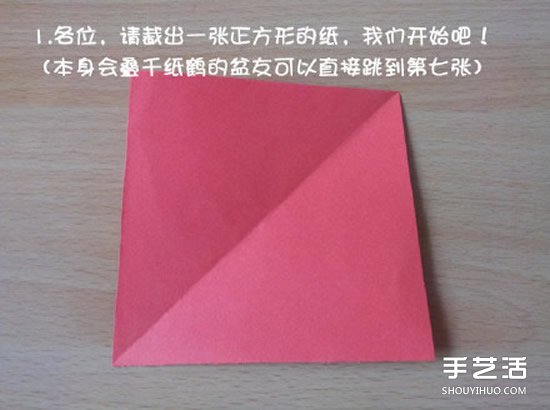 折紙猥瑣鶴的方法圖解 猥瑣鶴的折法步驟圖 -  rpnrmr.com