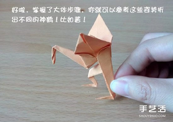 折紙猥瑣鶴的方法圖解 猥瑣鶴的折法步驟圖 -  rpnrmr.com