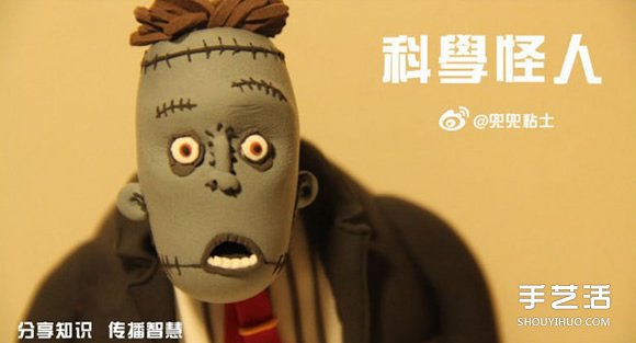 超輕粘土手工DIY制作科學(xué)怪人人偶圖解教程 -  rpnrmr.com