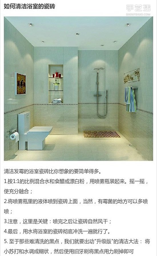 省時省力的浴室清潔方法 清理浴室的實用小技巧 -  rpnrmr.com