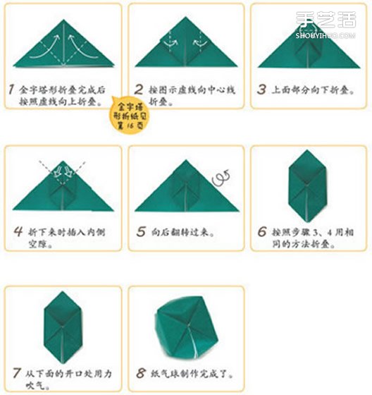手工折紙氣球教程 兒童折紙氣球的折法圖解 -  rpnrmr.com