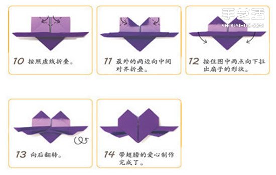帶翅膀的愛心怎么折 帶翅膀的愛心折法圖解 -  rpnrmr.com