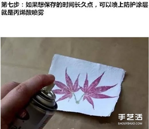 樹葉拓印畫怎么做 自制樹葉拓印畫步驟圖片 -  rpnrmr.com