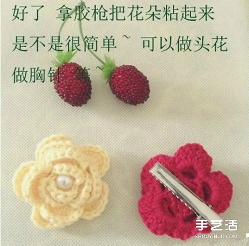 手工鉤針花朵教程圖解 可以制作成發(fā)夾或胸花 -  rpnrmr.com