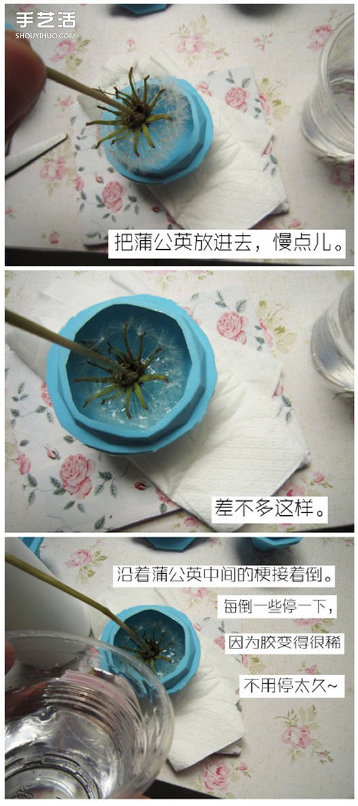 樹脂蒲公英透明飾品手工DIY制作詳細(xì)圖解教程 -  rpnrmr.com