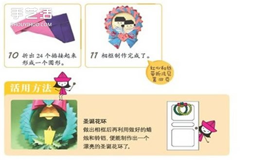 圓形相框的折法圖解 手工折紙圓相框的方法 -  rpnrmr.com
