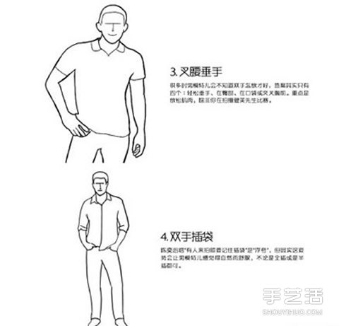 男人拍照姿勢動(dòng)作圖解 男人拍照POSE小技巧 -  rpnrmr.com