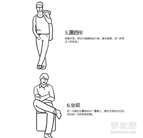 男人拍照姿勢動(dòng)作圖解 男人拍照POSE小技巧 -  rpnrmr.com