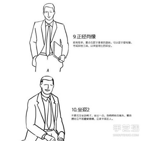 男人拍照姿勢動(dòng)作圖解 男人拍照POSE小技巧 -  rpnrmr.com