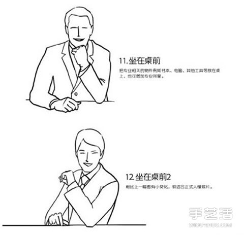 男人拍照姿勢動(dòng)作圖解 男人拍照POSE小技巧 -  rpnrmr.com