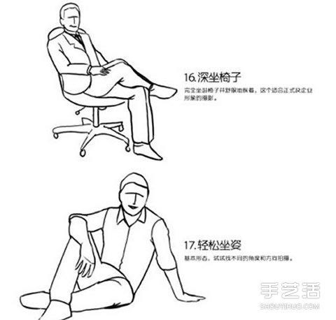 男人拍照姿勢動(dòng)作圖解 男人拍照POSE小技巧 -  rpnrmr.com
