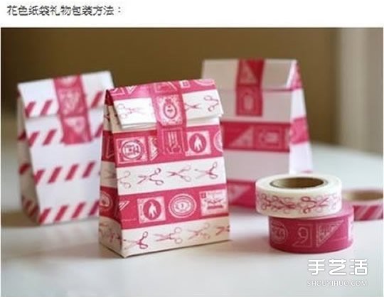 信封和花色膠帶制作超好看的禮物包裝紙袋 -  rpnrmr.com