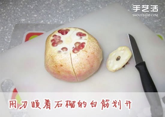 如何快速剝石榴的方法 簡單剝石榴的竅門技巧 -  rpnrmr.com