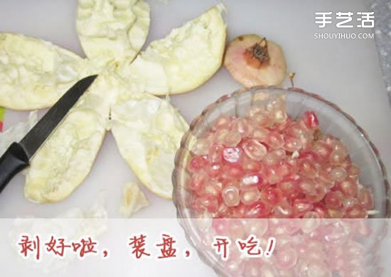 如何快速剝石榴的方法 簡單剝石榴的竅門技巧 -  rpnrmr.com
