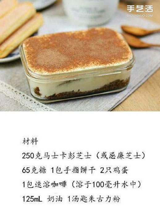 頂級(jí)口味提拉米蘇的做法 提拉米蘇蛋糕怎么做 -  rpnrmr.com