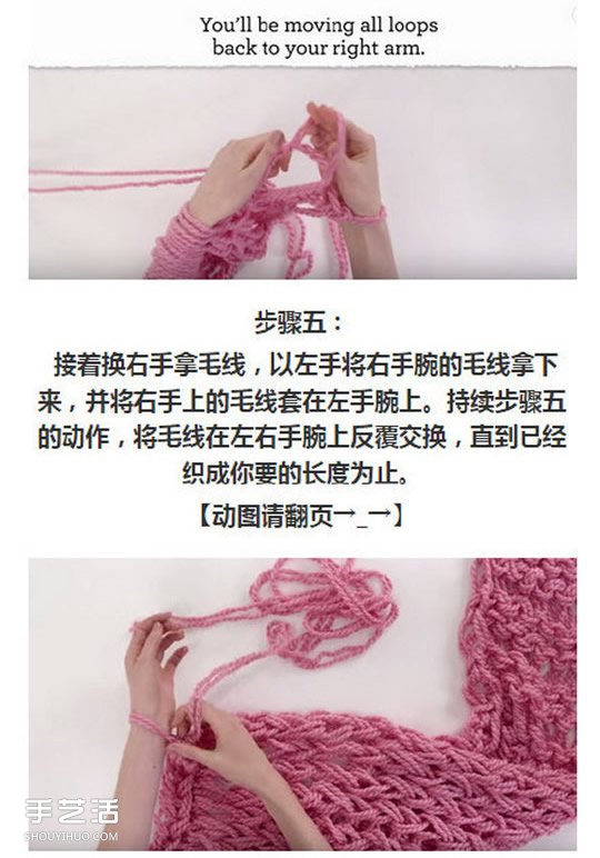 用手織出圍脖的教程 不用工具織圍巾的方法 -  rpnrmr.com