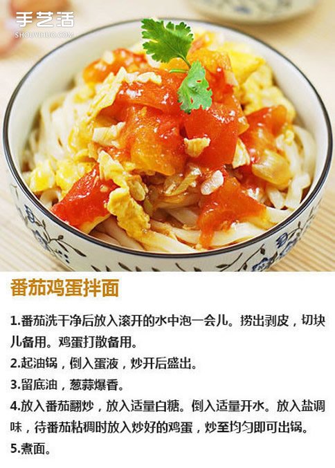 拌面怎么做好吃 簡單家常拌面的做法教程 -  rpnrmr.com