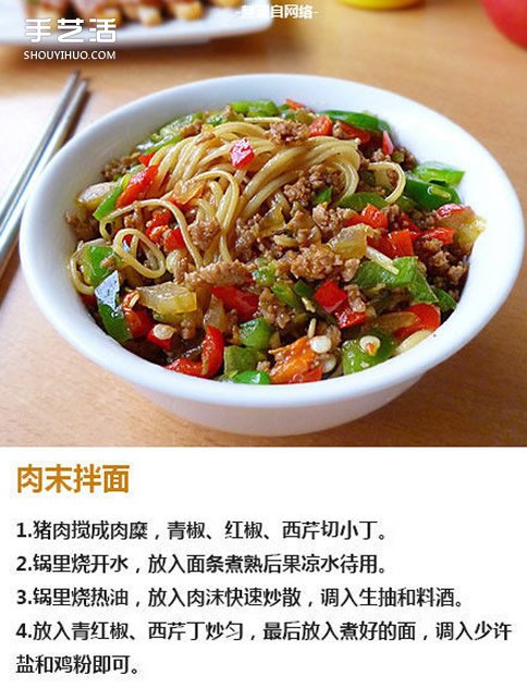 拌面怎么做好吃 簡單家常拌面的做法教程 -  rpnrmr.com