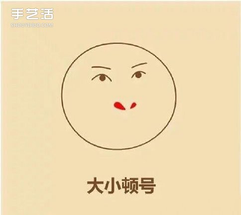 爾康表情簡(jiǎn)筆畫的畫法 搞笑爾康表情簡(jiǎn)筆畫 -  rpnrmr.com