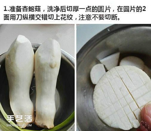 家常蠔油杏鮑菇的做法 蠔油杏鮑菇的汁怎么調 -  rpnrmr.com