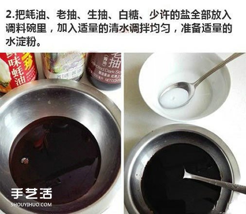 家常蠔油杏鮑菇的做法 蠔油杏鮑菇的汁怎么調 -  rpnrmr.com