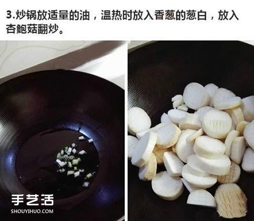 家常蠔油杏鮑菇的做法 蠔油杏鮑菇的汁怎么調 -  rpnrmr.com