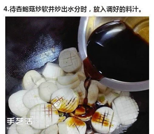 家常蠔油杏鮑菇的做法 蠔油杏鮑菇的汁怎么調 -  rpnrmr.com