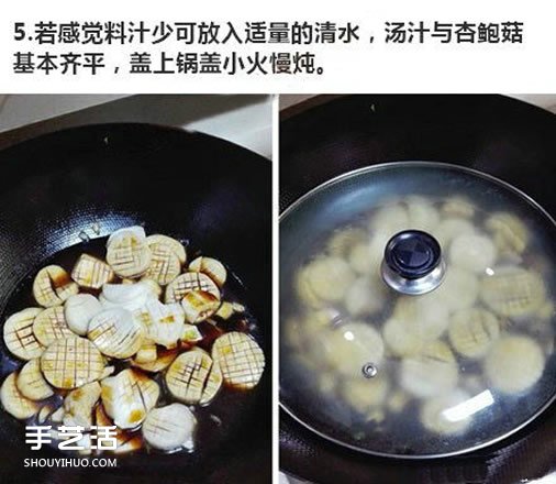 家常蠔油杏鮑菇的做法 蠔油杏鮑菇的汁怎么調 -  rpnrmr.com