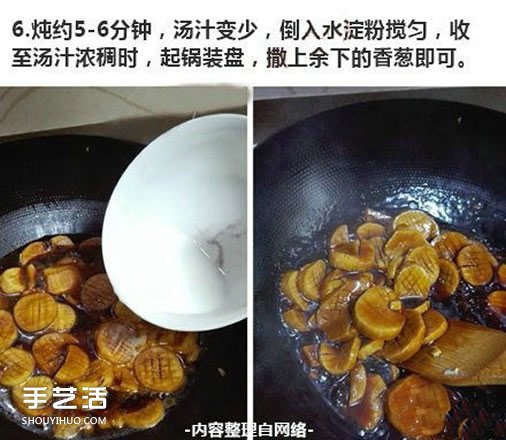 家常蠔油杏鮑菇的做法 蠔油杏鮑菇的汁怎么調 -  rpnrmr.com