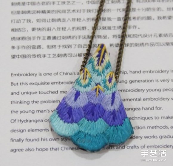 精美項(xiàng)鏈掛墜刺繡作品 手工刺繡掛飾圖片欣賞 -  rpnrmr.com
