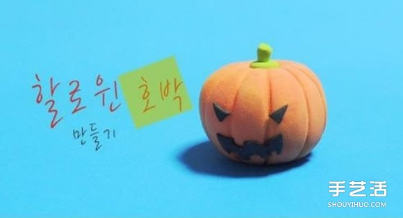超輕粘土南瓜燈制作 萬圣節(jié)南瓜燈手工DIY圖解 -  rpnrmr.com