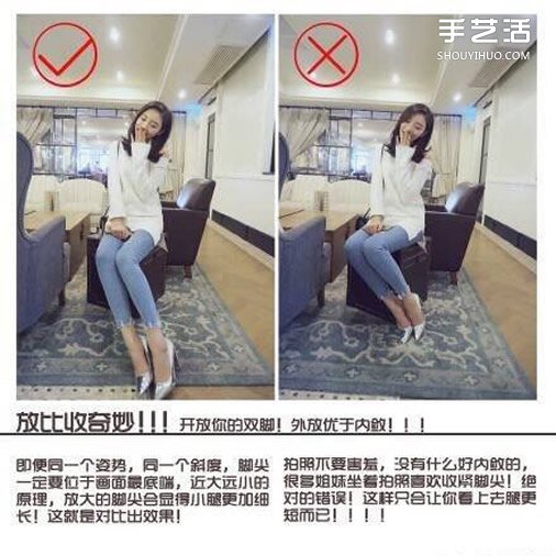 秒變大長腿的拍照技巧 讓照片腿部變長的技能 -  rpnrmr.com