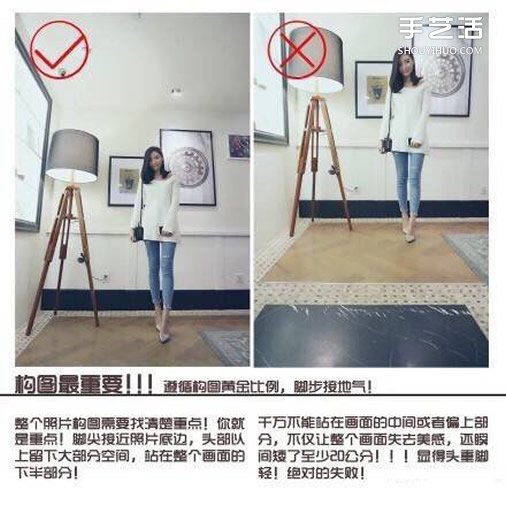 秒變大長腿的拍照技巧 讓照片腿部變長的技能 -  rpnrmr.com