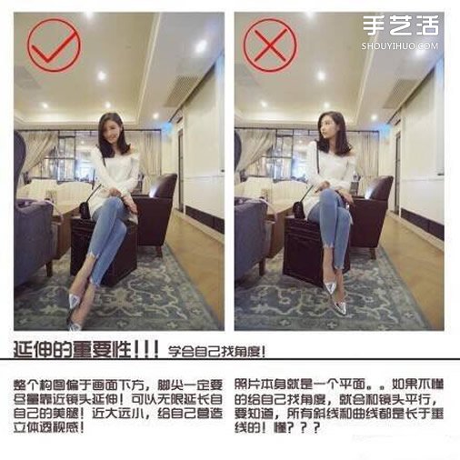 秒變大長腿的拍照技巧 讓照片腿部變長的技能 -  rpnrmr.com