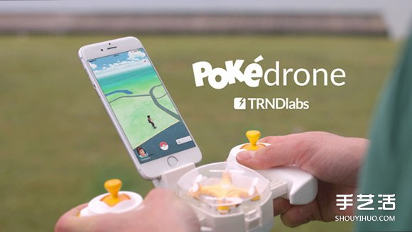 飄洋過(guò)海來(lái)抓怪！飛行寶貝球 Poké-drone -  rpnrmr.com