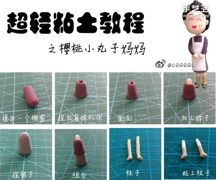 超輕粘土制作櫻桃小丸子媽媽人偶的圖解教程 -  rpnrmr.com
