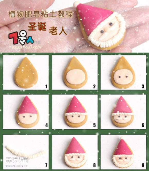 簡單又可愛的圣誕節(jié)超輕粘土手工制作教程大全 -  rpnrmr.com