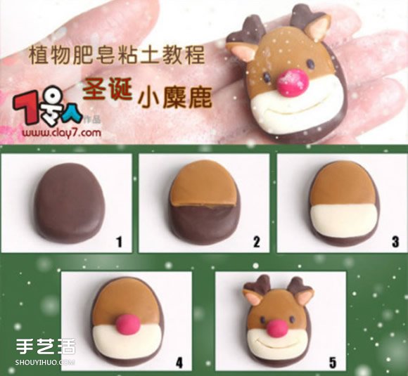 簡單又可愛的圣誕節(jié)超輕粘土手工制作教程大全 -  rpnrmr.com
