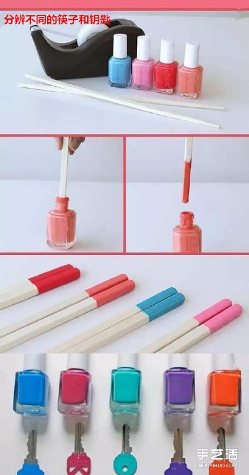 指甲油廢物利用DIY大全 簡單指甲油小手工大全 -  rpnrmr.com