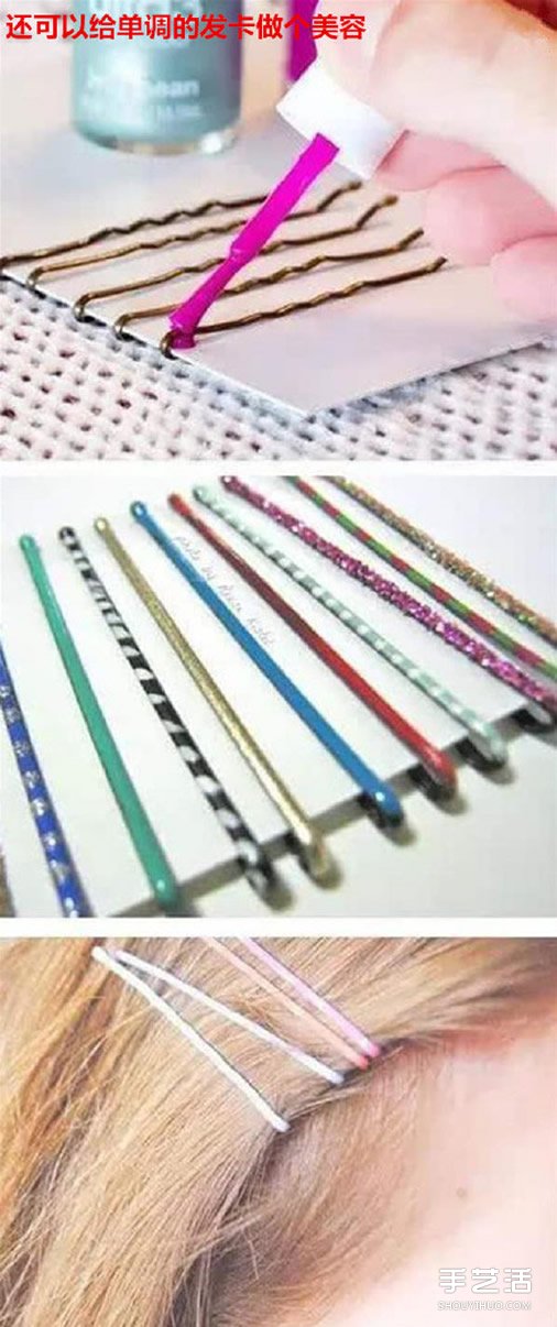 指甲油廢物利用DIY大全 簡單指甲油小手工大全 -  rpnrmr.com