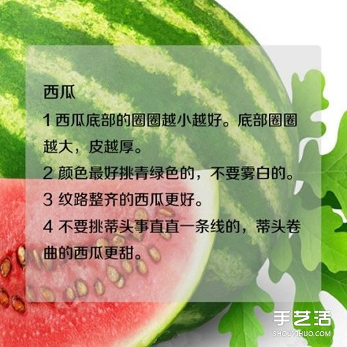 日常水果的挑選方法 教你如何挑水果的技巧 -  rpnrmr.com
