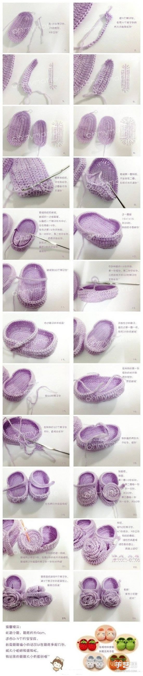 九種嬰兒鞋的做法圖解 嬰兒鞋制作方法過程 -  rpnrmr.com