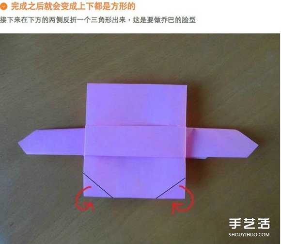 手工喬巴的折法圖解 海賊王喬巴的折紙教程 -  rpnrmr.com