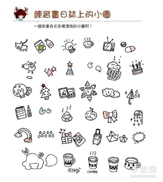 簡單容易學(xué)的簡筆畫圖片 各種可愛圖案都有！ -  rpnrmr.com